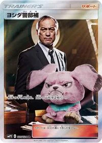 Single kaarten — Great Detective Pikachu