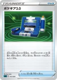 Pokgear 3.0