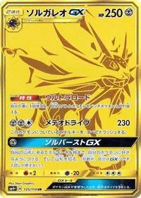 Single kaarten — GX Battle Boost