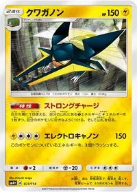 Vikavolt