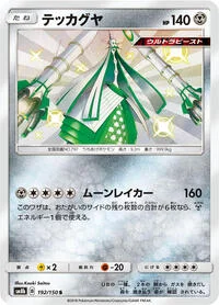 Celesteela