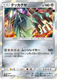 Celesteela