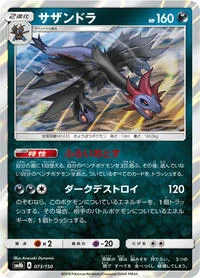 Hydreigon