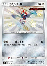 Kartana