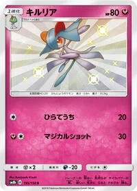 Kirlia