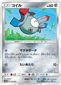Magnemite