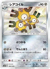 Magneton