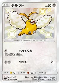 Swablu