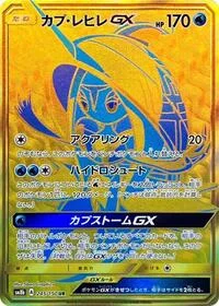 Tapu Fini GX