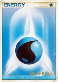 Basic Water Energy (2006)