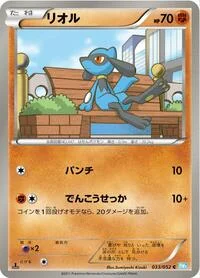 Riolu