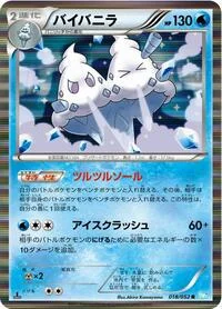 Vanilluxe