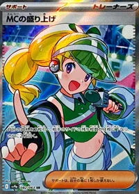 Emcee's Excitement