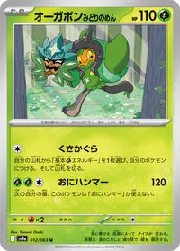 Teal Mask Ogerpon