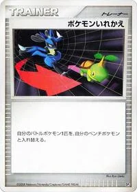 Single kaarten — Heatran vs Regigigas Deck Kit