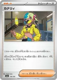 Canari