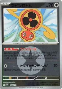 Fan Rotom - 139/193 (Energy Symbol Pattern)