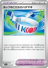 Hop's Choice Band