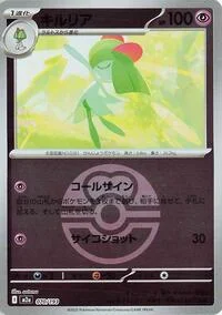 Kirlia (Love Ball Pattern)
