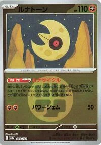 Lunatone (Energy Symbol Pattern)