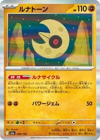 Lunatone