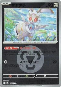 Magearna (Energy Symbol Pattern)