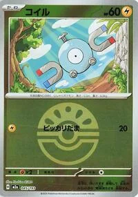 Magnemite (Friend Ball Pattern)