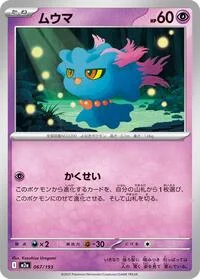 Misdreavus