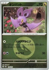 Noibat (Energy Symbol Pattern)