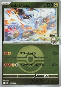 N's Reshiram (Poke Ball Pattern)