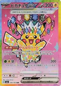 Pikachu ex