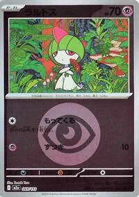 Ralts (Energy Symbol Pattern)