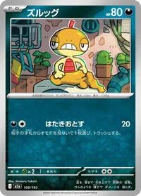 Scraggy