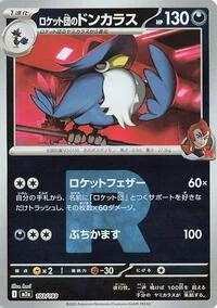 Team Rocket's Honchkrow (Team Rocket Pattern)