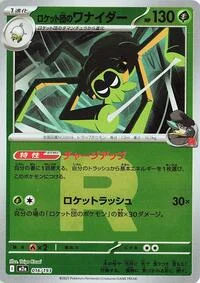 Team Rocket's Spidops (Team Rocket Pattern)