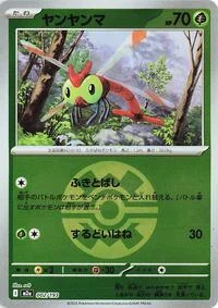 Yanma (Quick Ball Pattern)