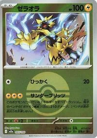 Zeraora (Poke Ball Pattern)