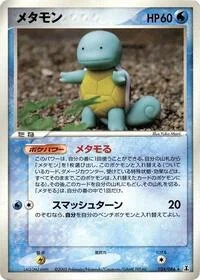 Ditto
