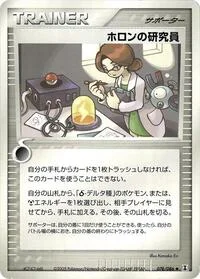 Holon Researcher