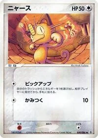 Meowth