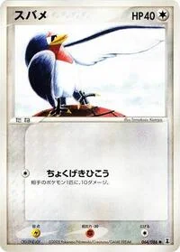 Taillow