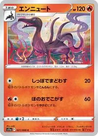 Salazzle