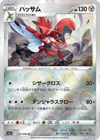 Scizor (Poke Ball Pattern)