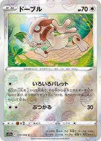 Smeargle - 054/068 (Poke Ball Pattern)