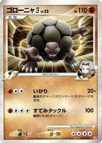 Golem E4