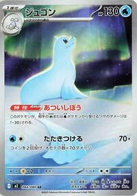 Dewgong