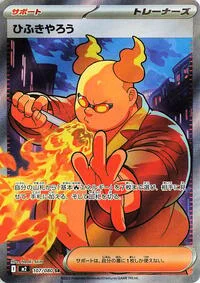 Firebreather