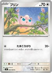 Jigglypuff