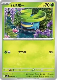 Lotad
