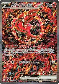 Oricorio ex